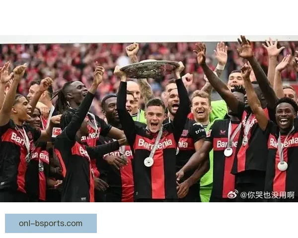勒沃库森全程保持不败震撼德甲最终夺冠