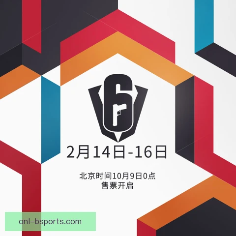 彩虹六号邀请赛球迷远征组织，客场助威声势浩大